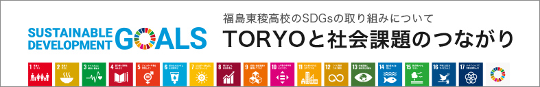 SDGs