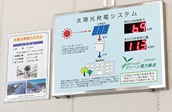 太陽光発電設備