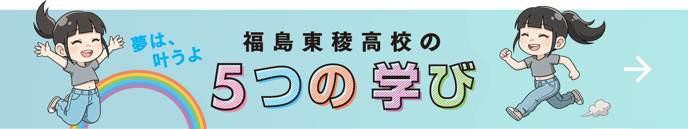5つの学び