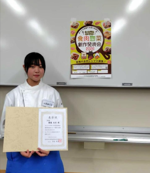 令和８年度食肉惣菜創作発表会 ミートデリカコンテスト福島県大会　入賞【食物文化科】